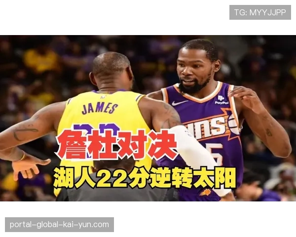 湖人凭借赛区冠军优势暂列第三 与火箭相互战绩成关键变量